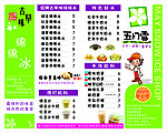价格表