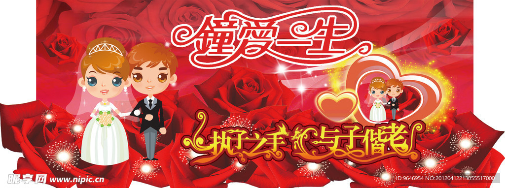 婚庆广告牌 婚庆