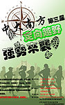定向越野