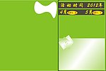 DM版面设计
