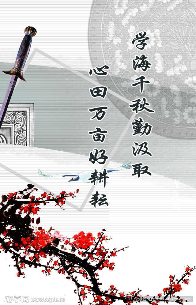 梅花展板