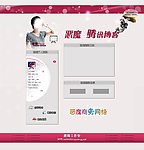 QQ空间6 0皮肤时尚商务风格