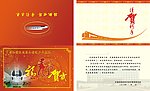 中国轨道交通新春贺卡