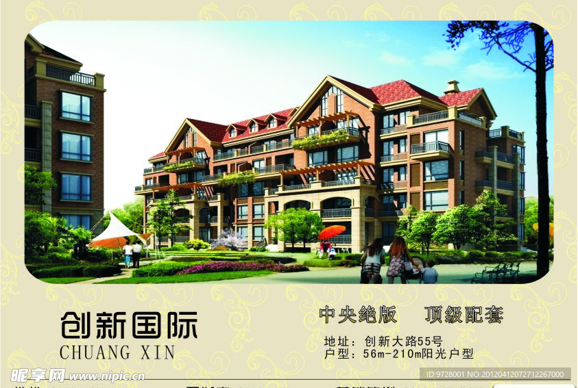 房地产海报设计