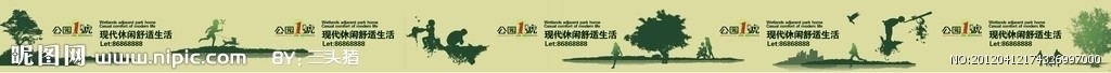 地产围墙