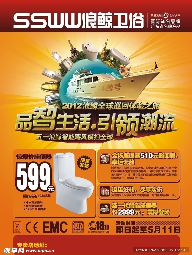 5 1活动 (背景合层)