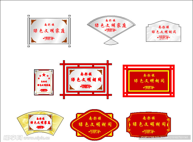 不锈钢 铜牌 奖牌