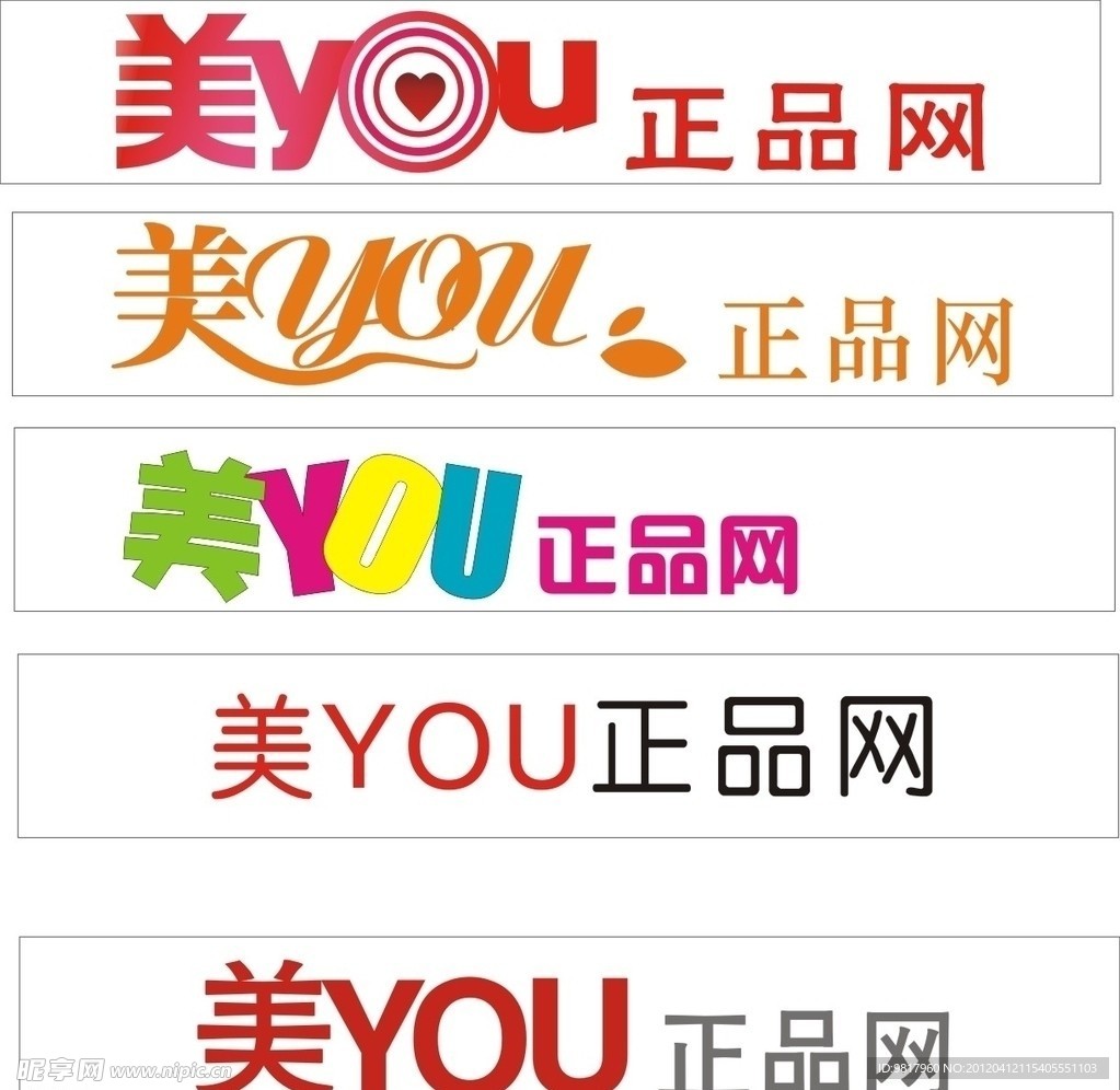 美YOU lgo字