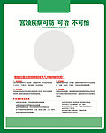 宫颈疾病可防 可治 不可怕