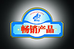 标签