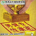 男科广告条