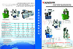 机床宣传折页