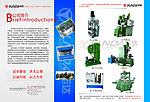 机床宣传折页