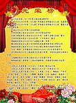 光荣榜