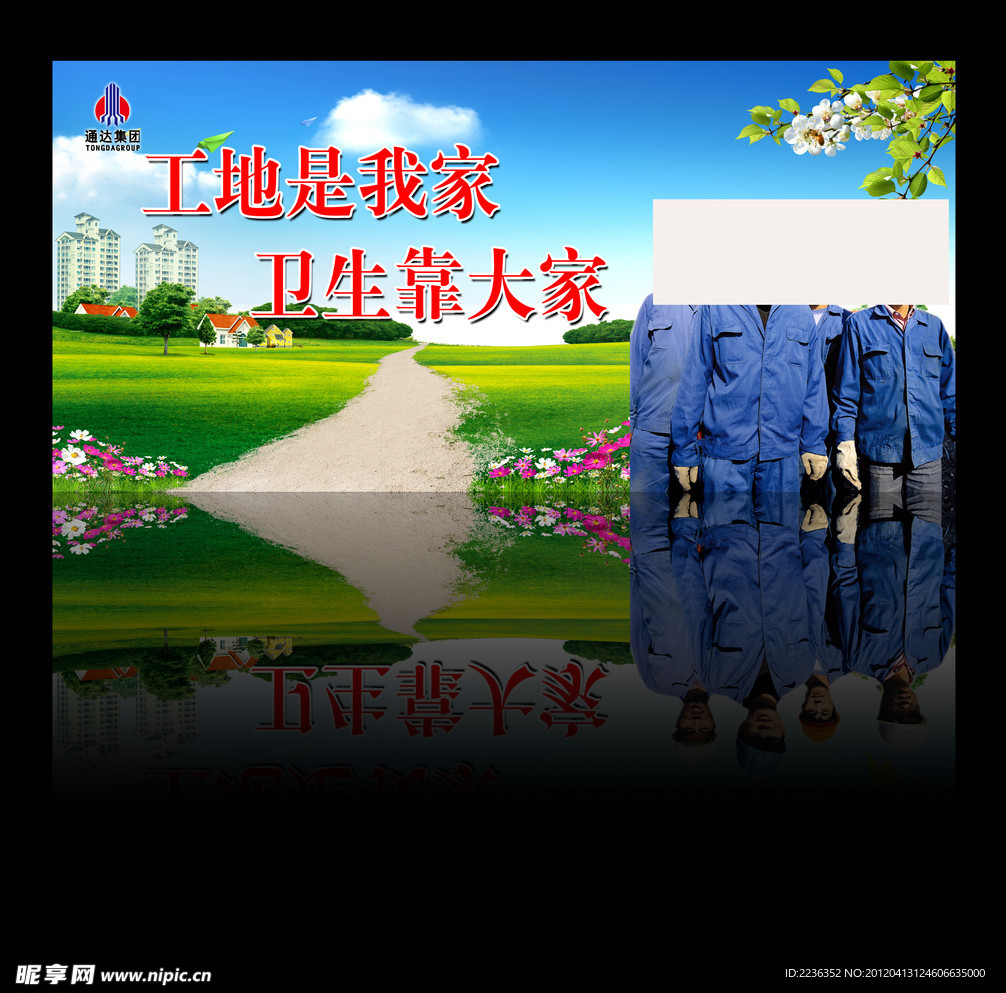 蓝天 草地 风景