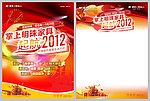 掌上明珠