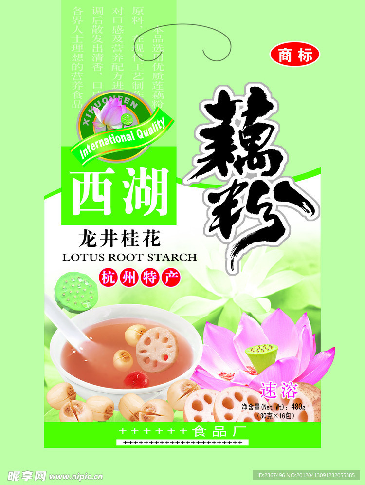 西湖藕粉