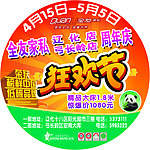 全友家居地贴