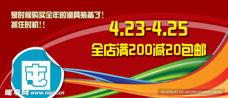活动宣传