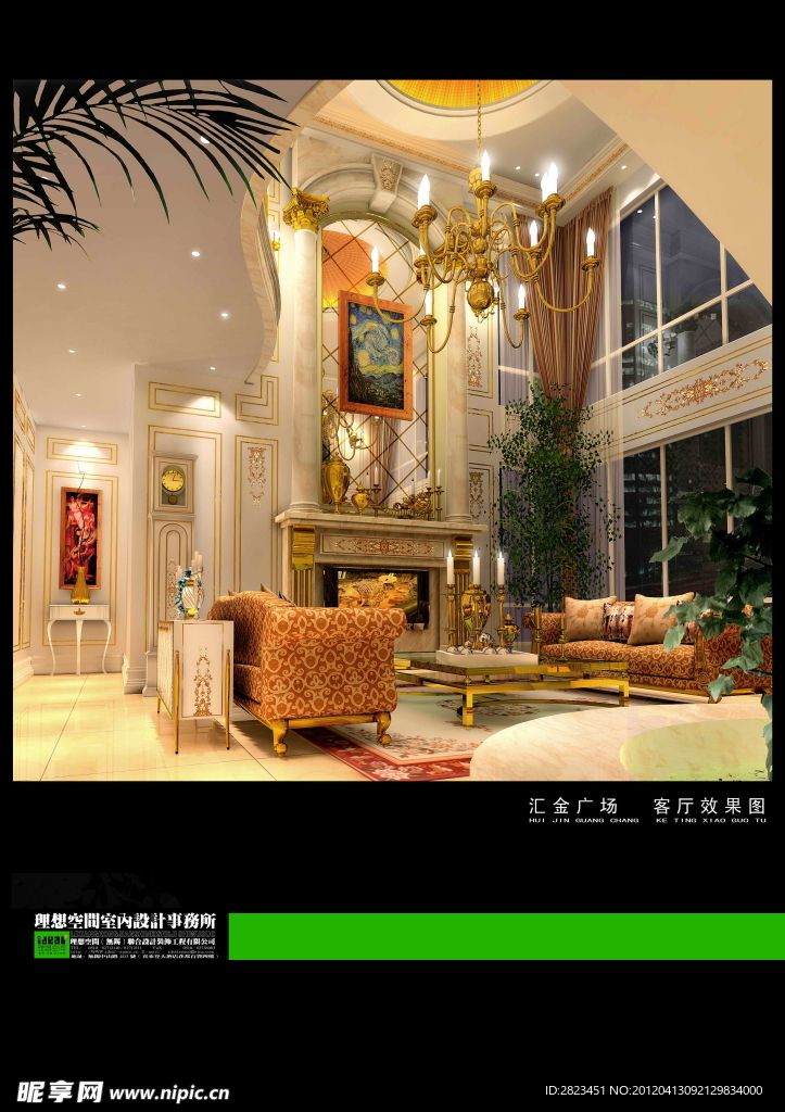 古典样板房