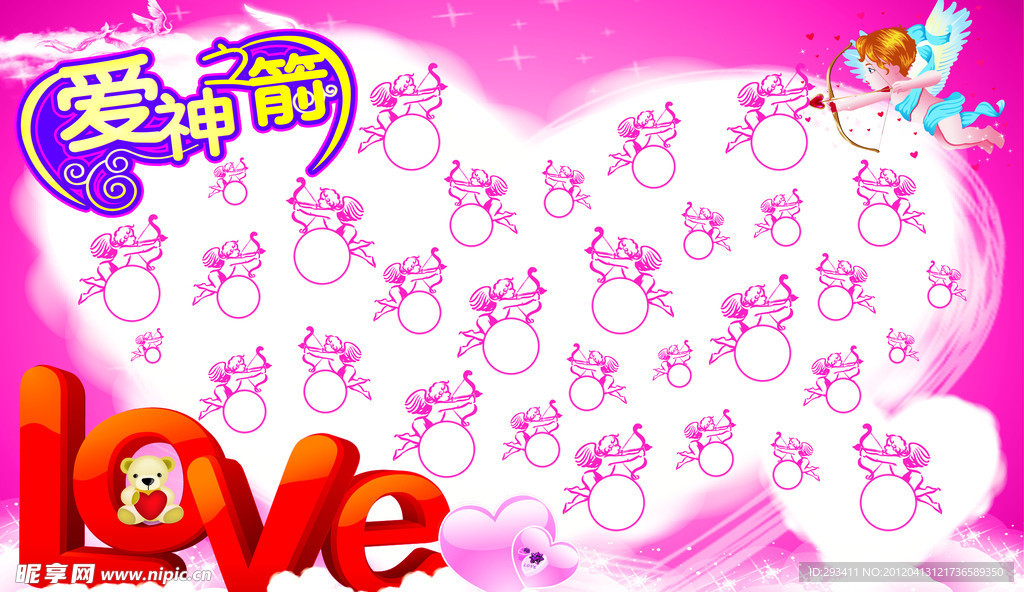 爱神之箭 214 LOVE