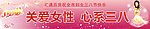 三八条形卡