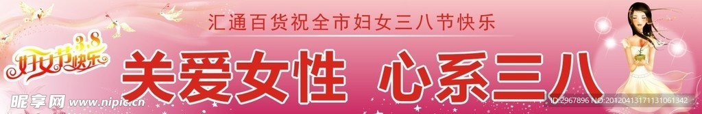 三八条形卡