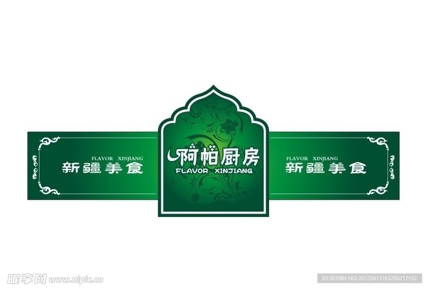 餐饮标志