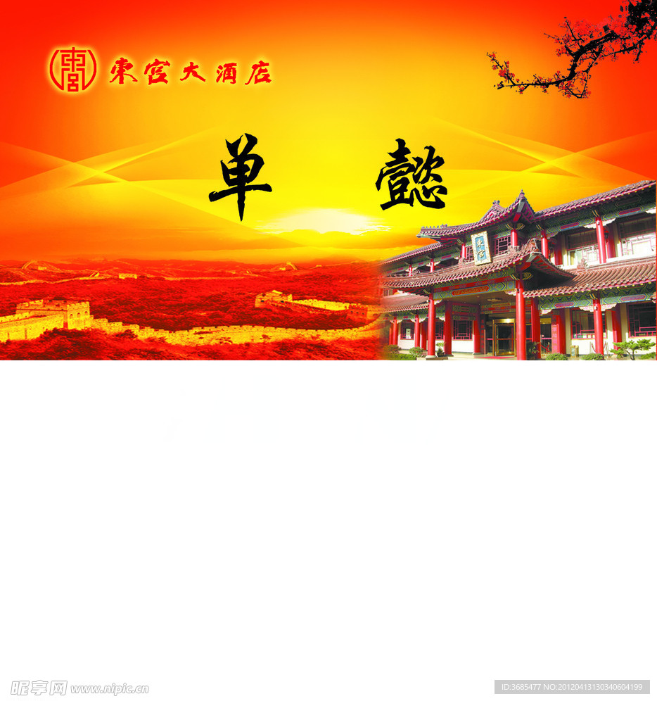 席卡台卡