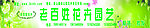 花卉园艺招牌