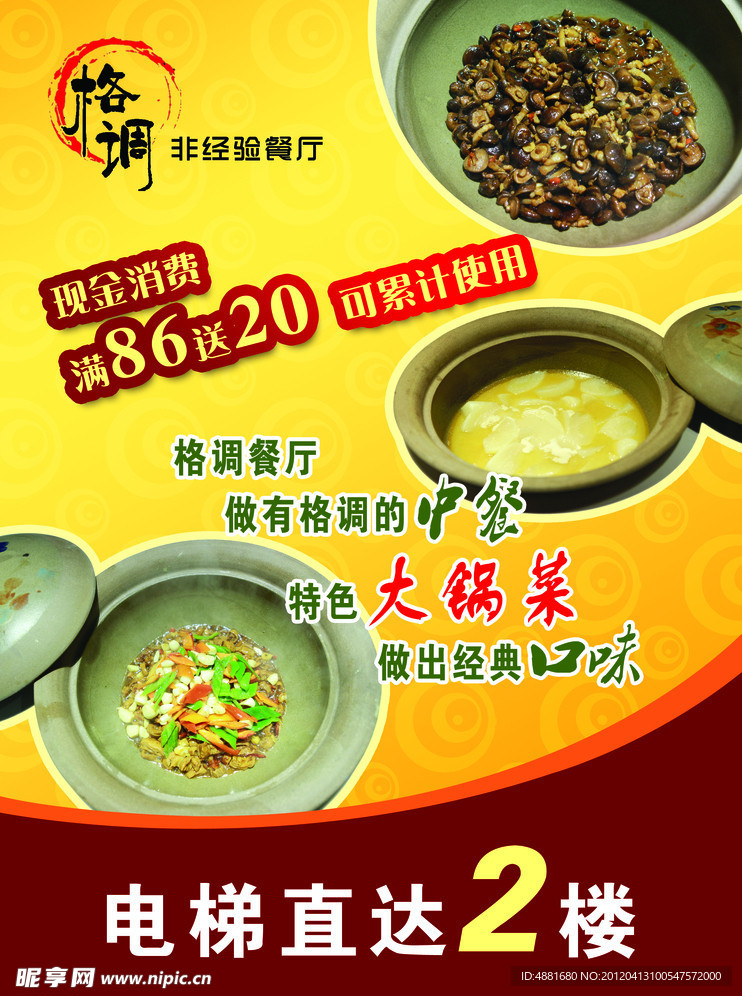 酒店海报