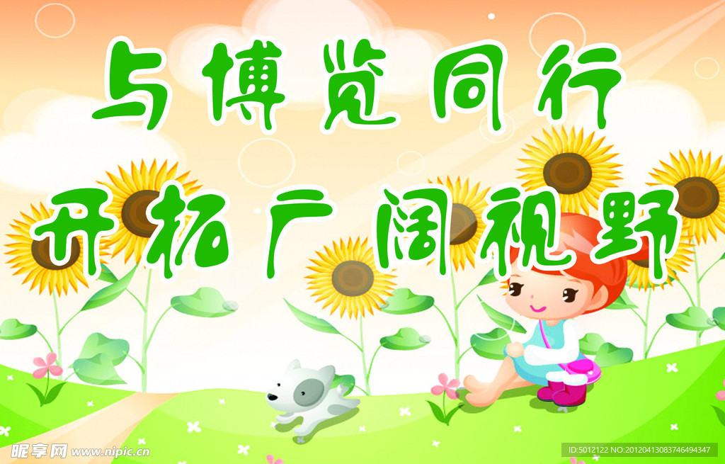读书节宣传