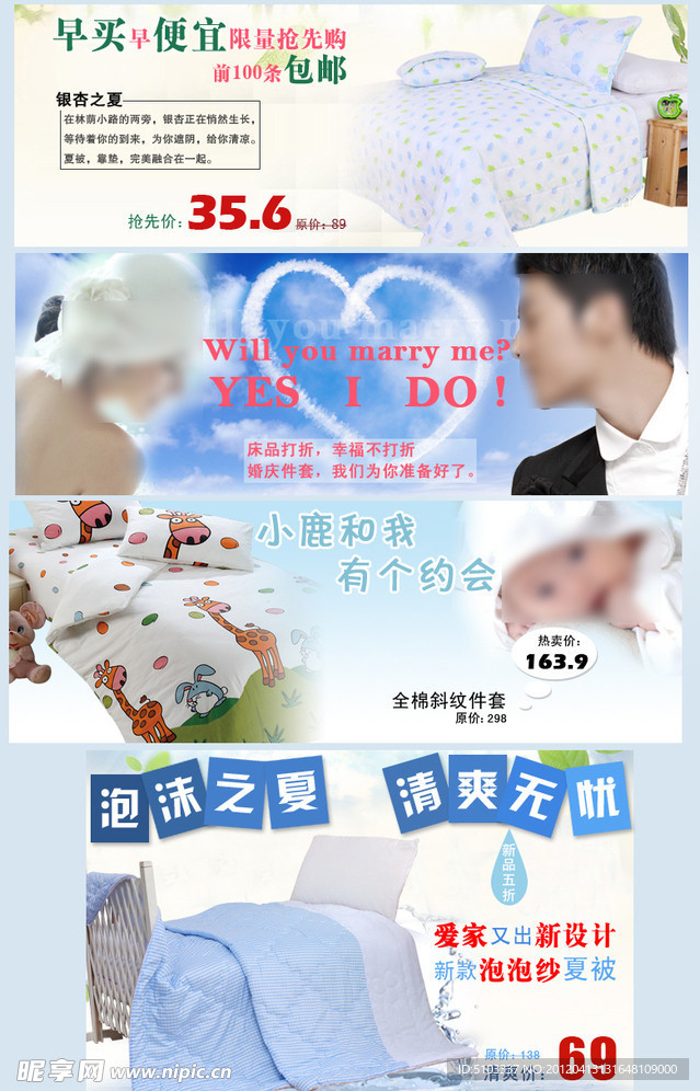 淘宝店招