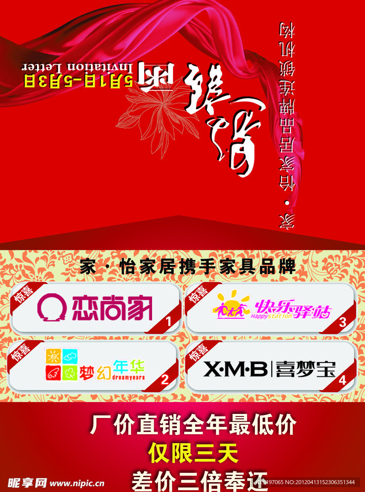 邀请函折页