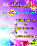 洗浴海报