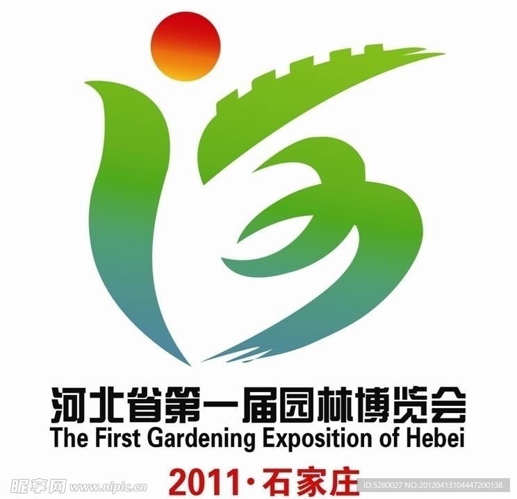 河北省第一届园林博览会