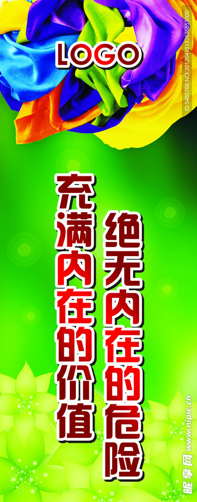 春天 花纹