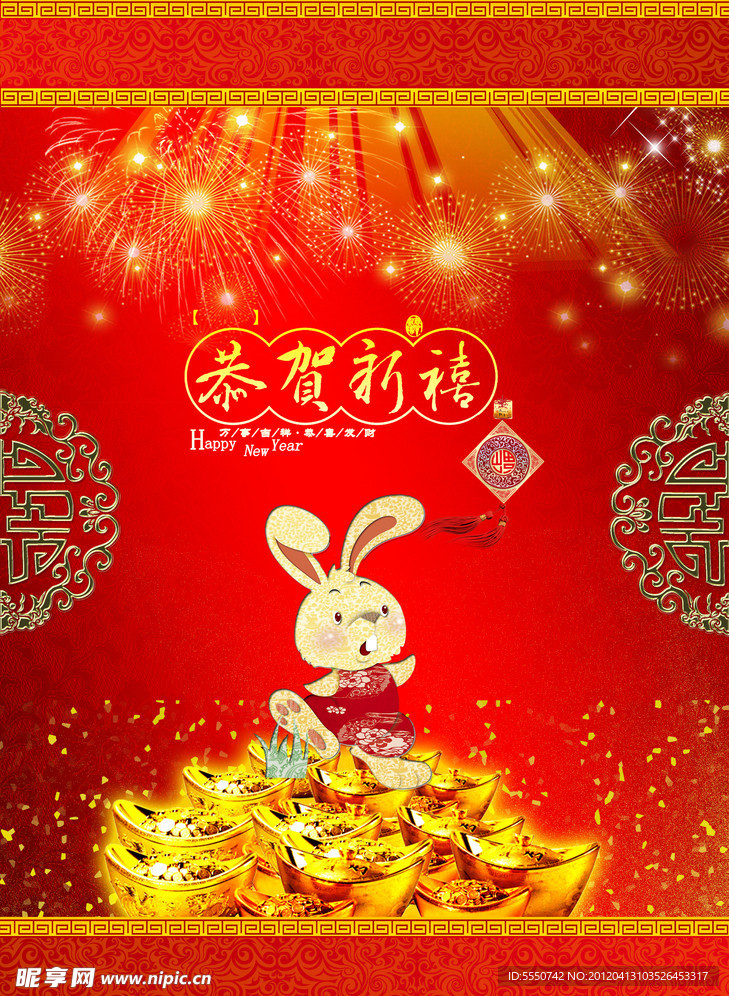 春节