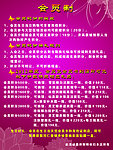 片仔广会员制度