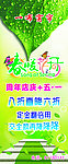 春暖花开