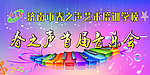 音乐会