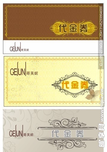 代金券