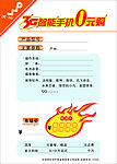 标价签