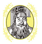 秦始皇