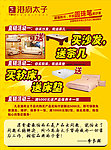 港府太子家具彩页