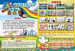 儿童画室画室彩页