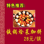 特色推荐