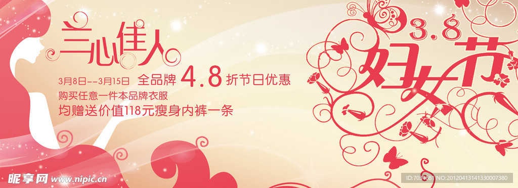 妇女节海报