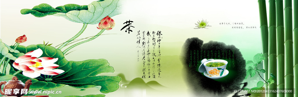 中国茶文化