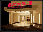 大酒店门面设计